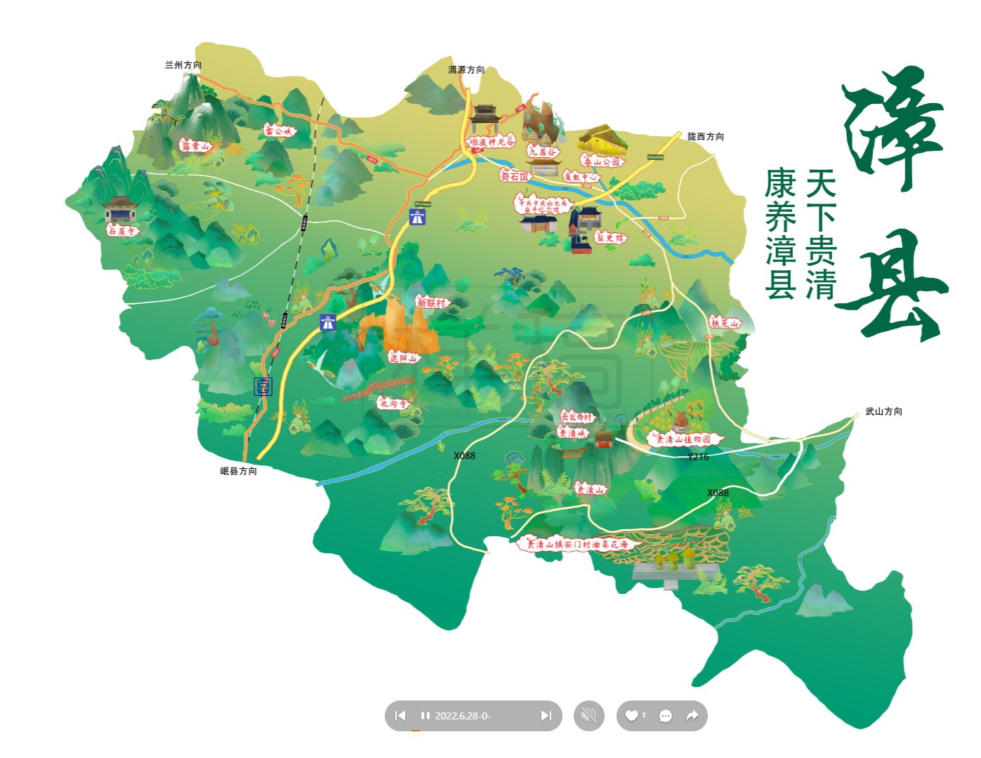 琼海漳县手绘地图